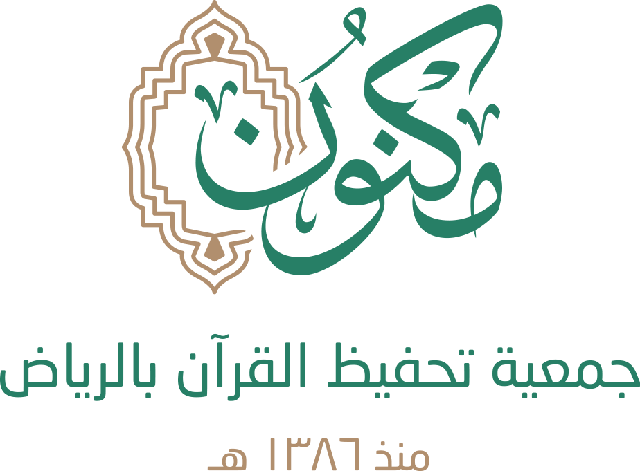 شعار جمعية تحفيظ القرآن الكريم بالرياض