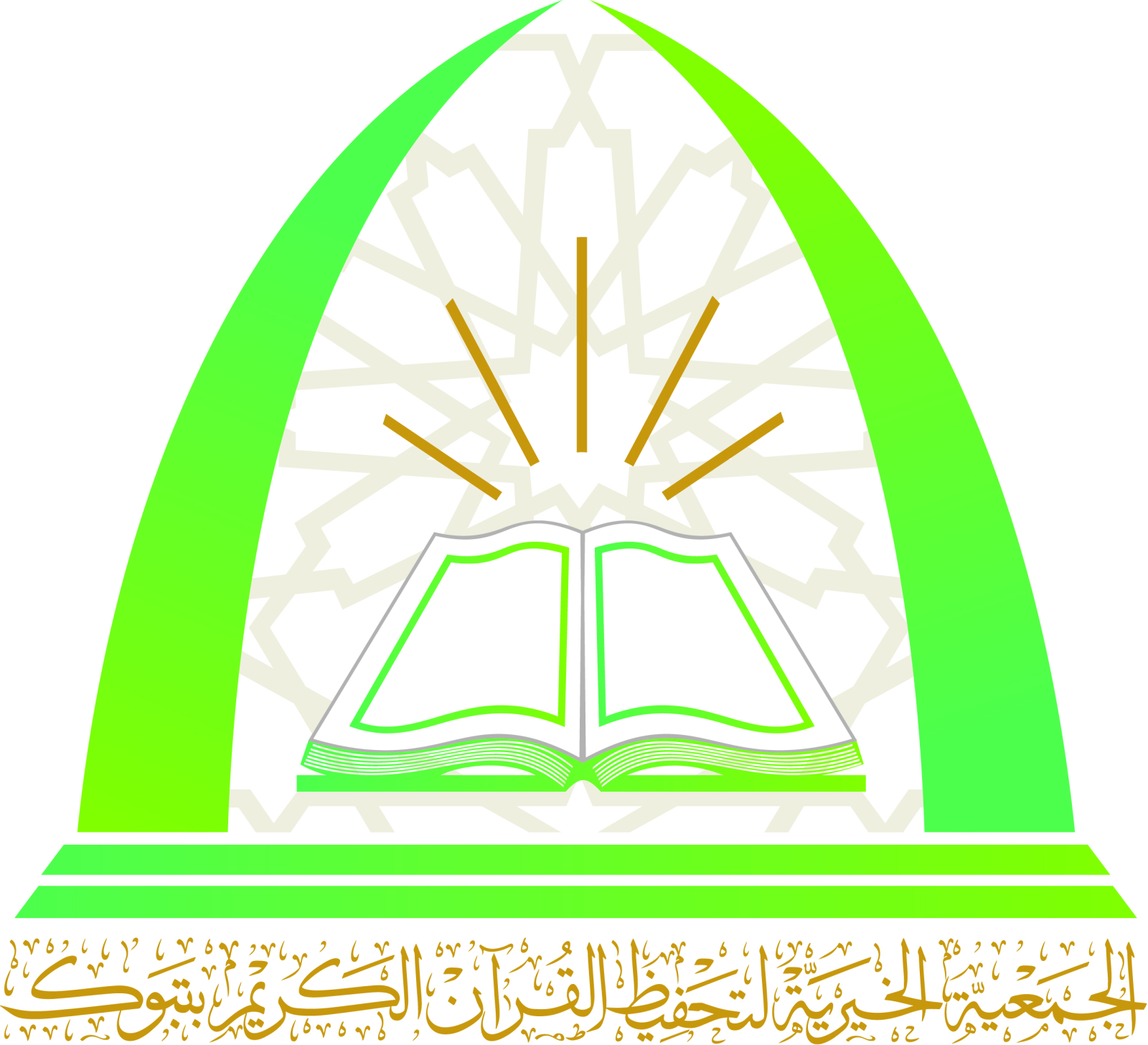 شعار جمعية تحفيظ القرآن الكريم بتبوك